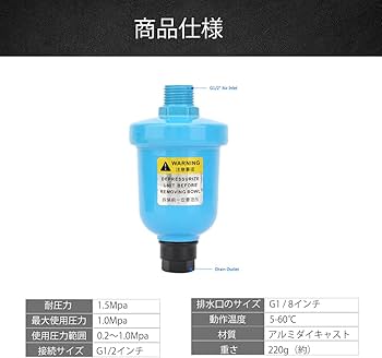 ROAMAIR オートドレンエアフィルター自動排水装置2set